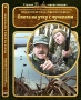 DVD-диск «Охотничьи просторы» выпуск №10
